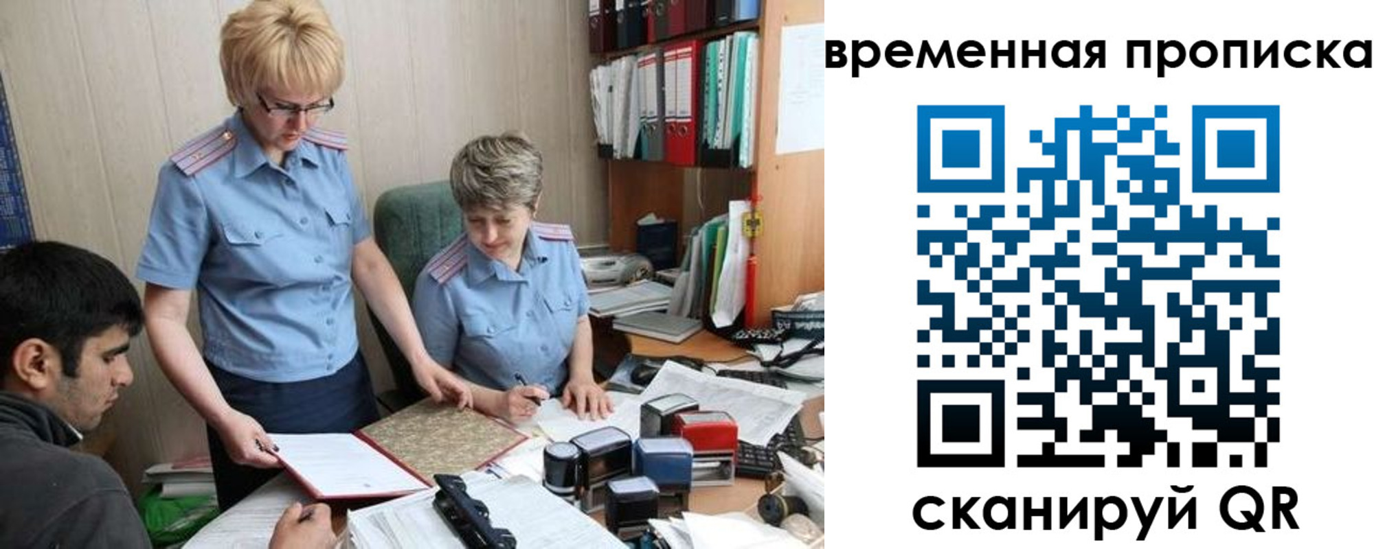 миграционный учет в Инте