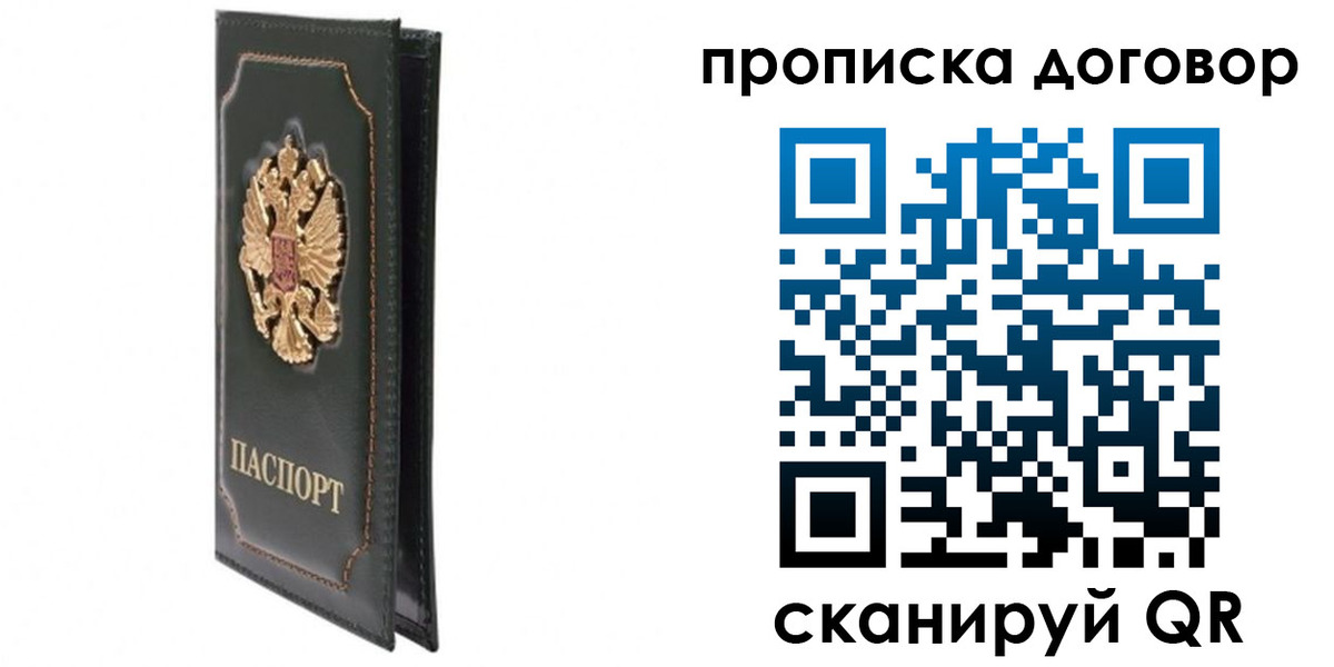 прописка регистрация в Инте