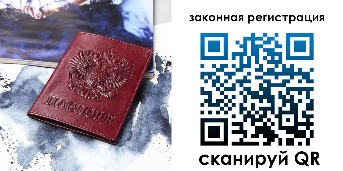 временная регистрация адрес в Инте