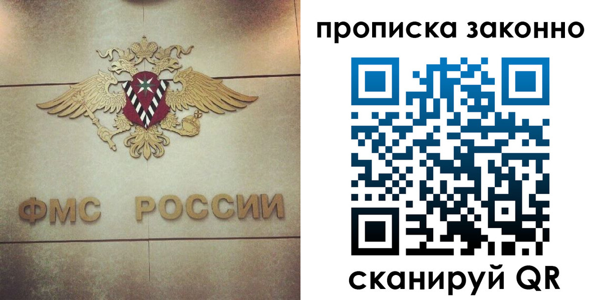 временная регистрация собственник в Инте