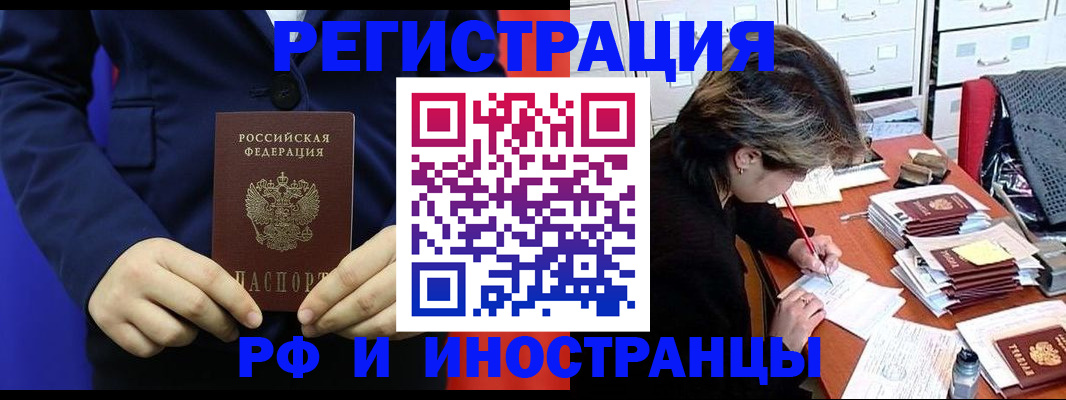 купить прописку в Инте