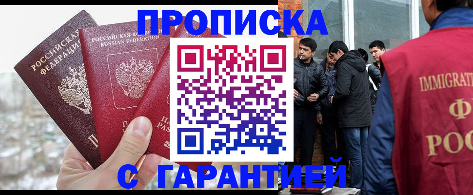 прописка для кредита в Инте