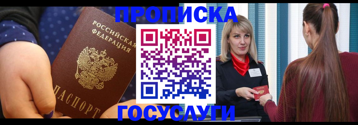 временная регистрация собственник в Инте