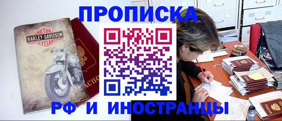 прописка паспорт в Инте