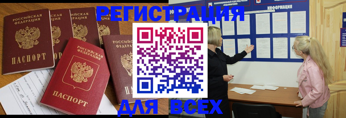 временная регистрация надежно в Инте