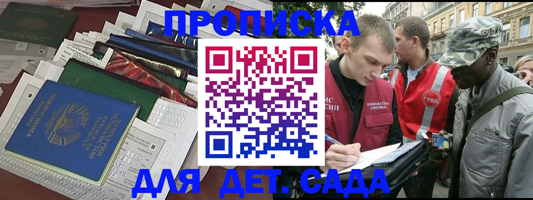 прописка для кредита в Инте