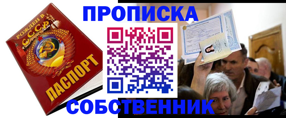 временная регистрация недорого в Инте