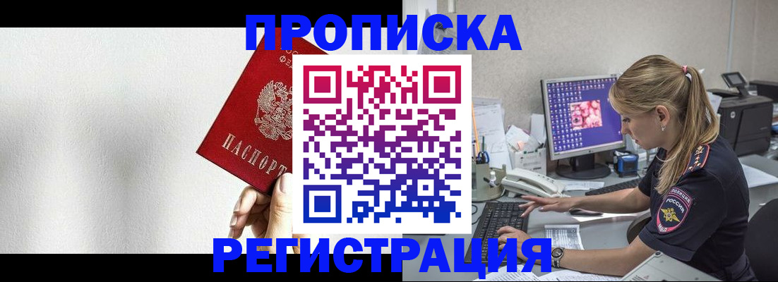 прописка штамп в Инте