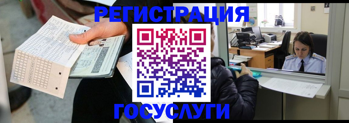 временная регистрация купить в Инте