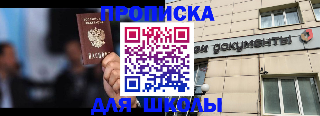 где прописаться в Инте