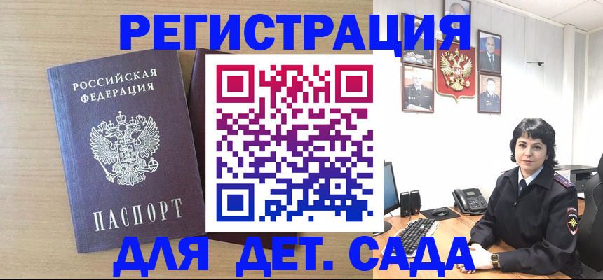 временная регистрация в квартире в Инте