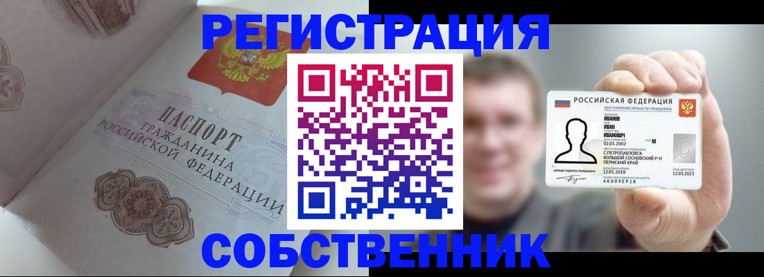 временная регистрация в Инте