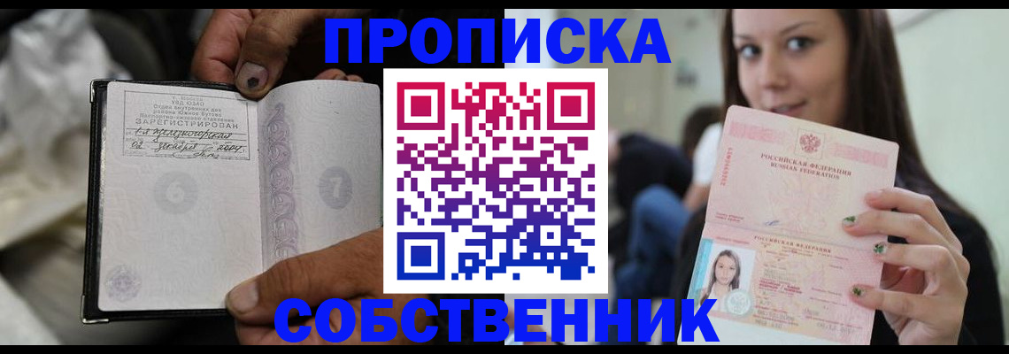 регистрация в Инте